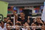 Cristiano Ronaldo na China